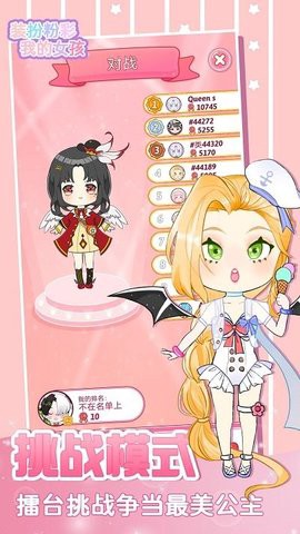 装扮粉彩我的女孩[图2]