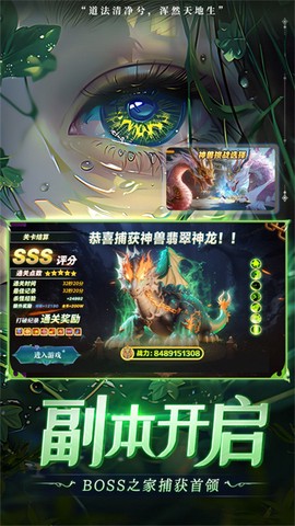 补天志截图1