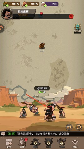 蛮荒领主[图3]