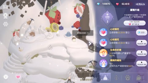 蛋糕城截图2