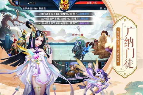 蜀山掌门截图2