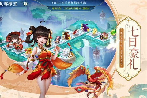 蜀山掌门截图3