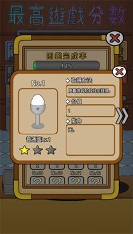 蛋壳餐厅截图1