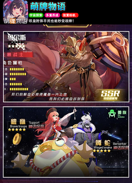 萌牌物语截图1