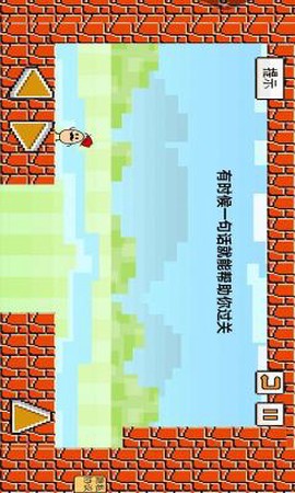 茶叶蛋闯关记截图3