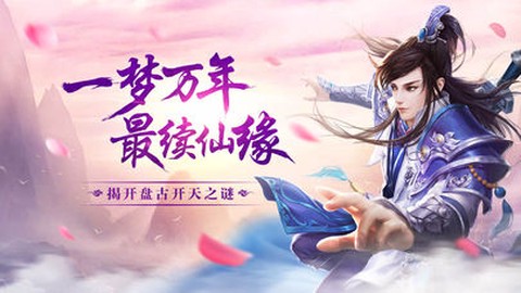 苍穹剑诀截图1