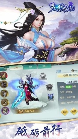 苍穹剑诀截图2