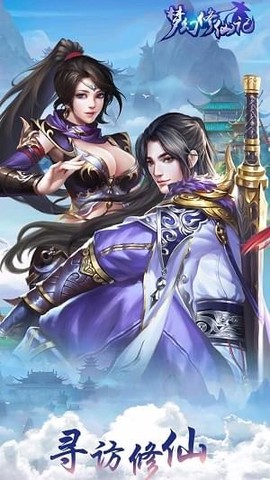 苍穹剑诀截图3