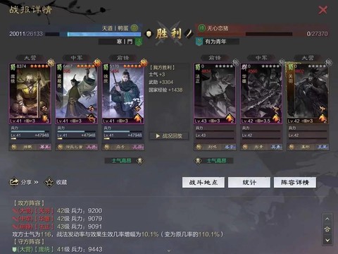 率土之滨蜀之智如何[图1]