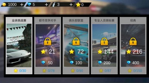 自由汽车驾驶截图3
