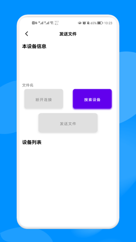 手机克隆换机大师图1