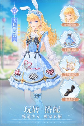 缤纷少女截图1
