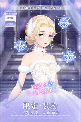 缤纷少女截图2