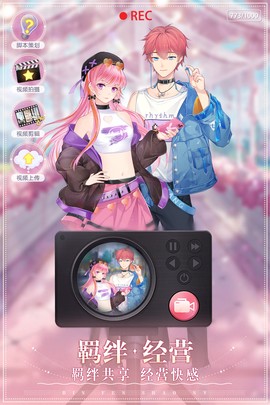 缤纷少女截图3