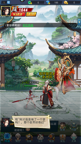 绝地苍穹截图3