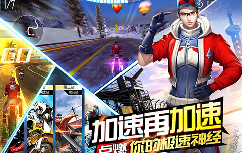 绝地摩托[图1]