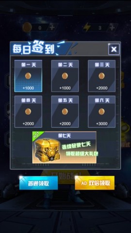 精英行动队截图3
