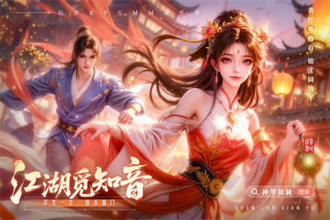 神罗仙域[图1]