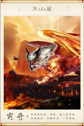 神兽养成记[图1]