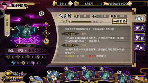 百鬼夜行截图3