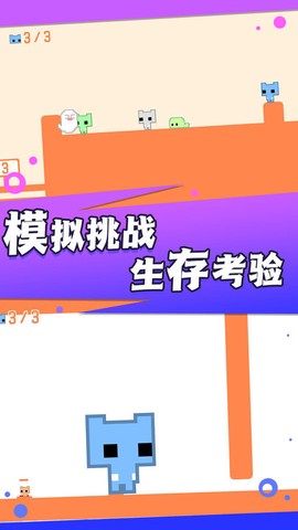 疯狂跳跃大冒险截图1