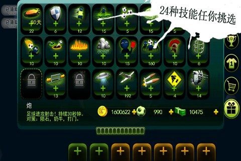 疯狂足球官方正版截图1