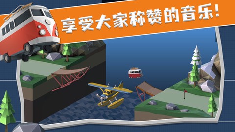 疯狂桥梁工程师截图2