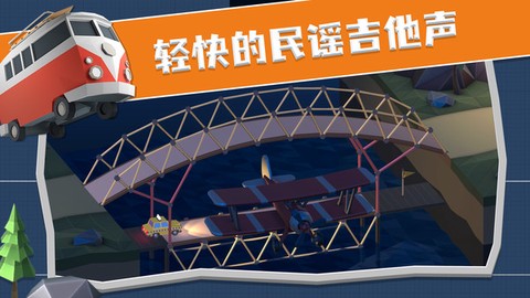 疯狂桥梁工程师截图3