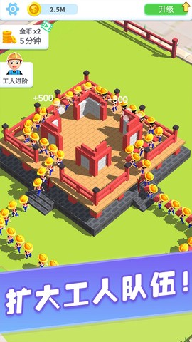 疯狂搬砖截图3