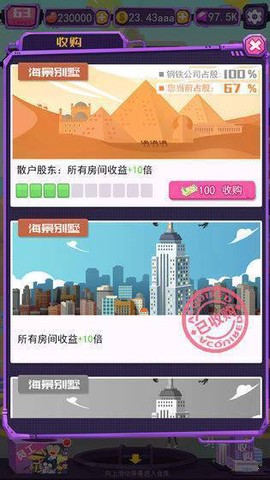 疯狂公司截图1