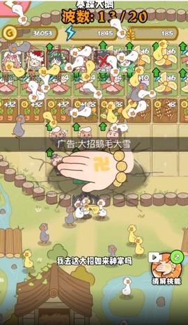 暴躁大鹅图1