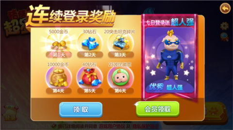 猪猪侠超星小英雄截图3