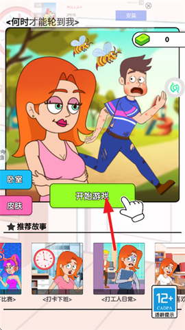 王小美的完美日记[图3]