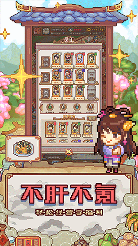 煮酒论英雄截图2