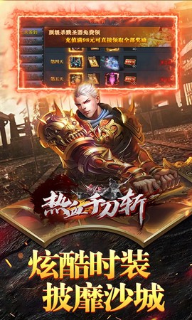 热血千刀斩截图3