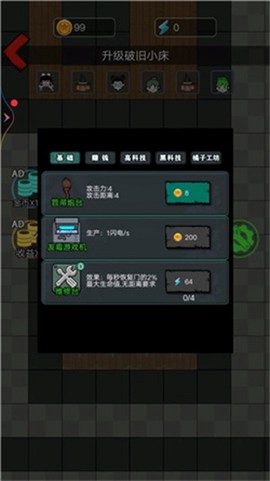 灵异学院2截图3