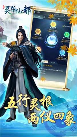 灵界仙都[图2]