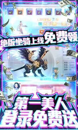 烈焰蜀山截图2