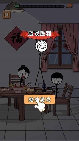 火柴人闹元宵[图1]