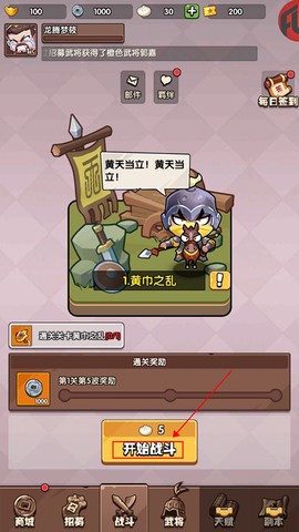游梦三国[图1]