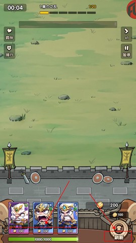 游梦三国[图2]