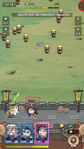 游梦三国[图4]