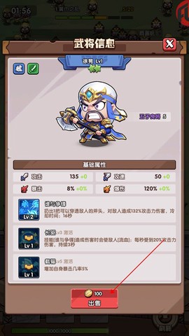 游梦三国[图6]