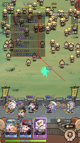 游梦三国[图7]