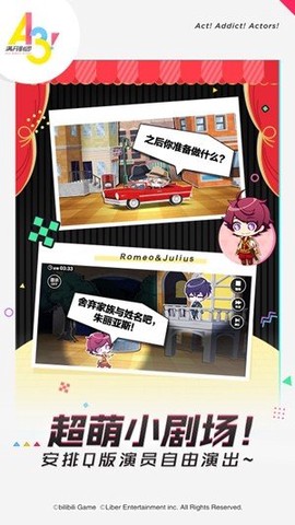 满开剧团截图3