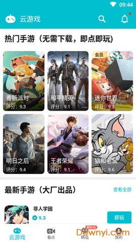 游帮帮截图2