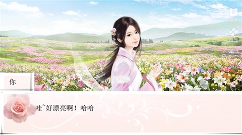穿越之姻缘劫[图3]