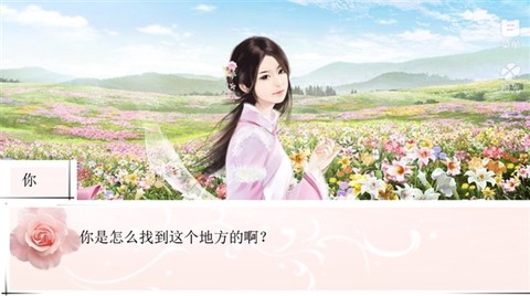 穿越之姻缘劫[图4]