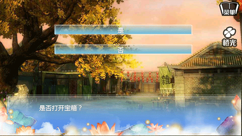 穿越之姻缘劫[图8]