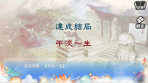 穿越之姻缘劫[图10]